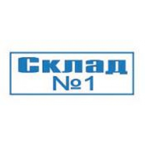 Штампы для документов в Орехово-Зуево
